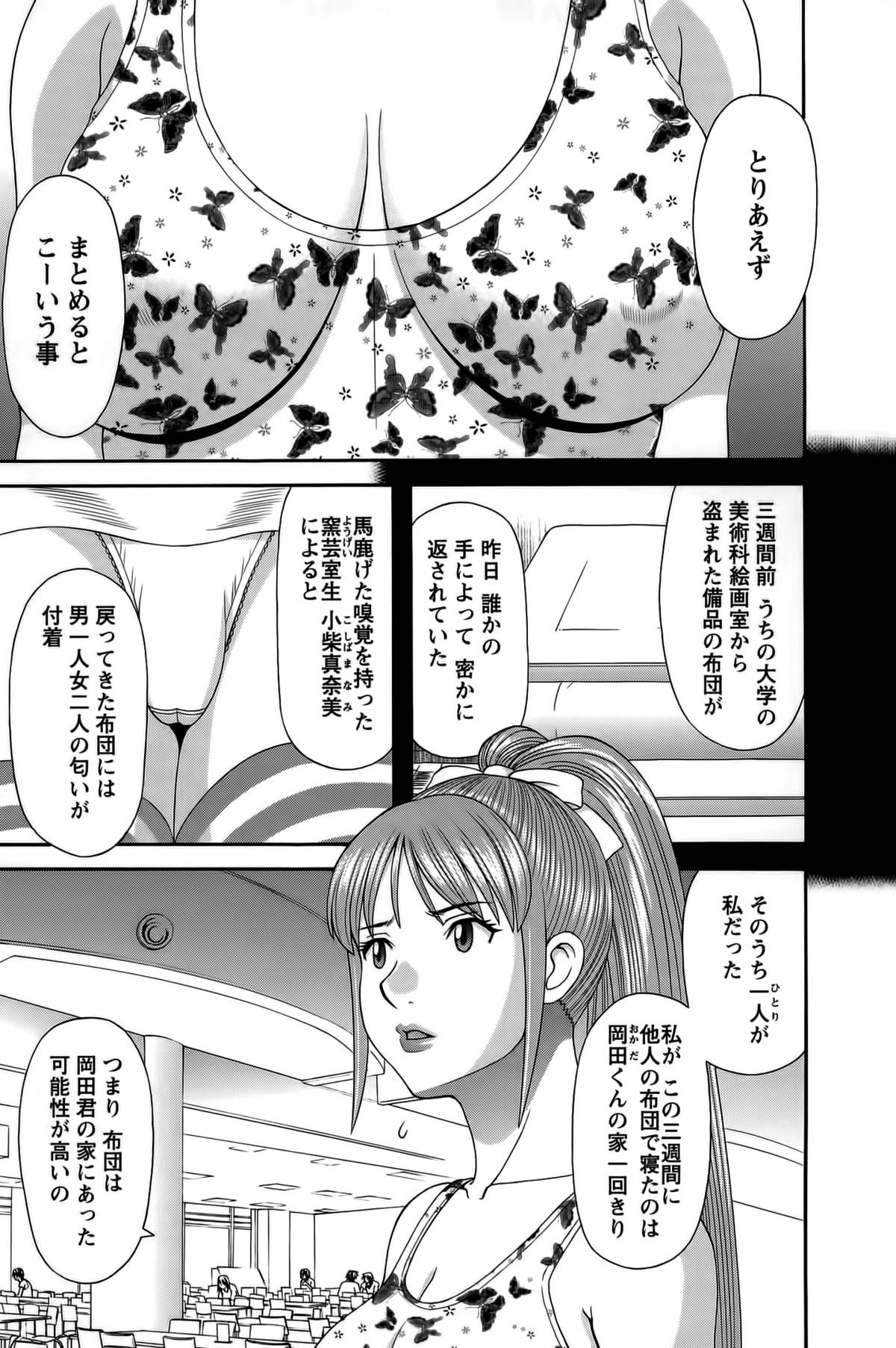 [Kawamori Misaki] Himeka Sensei no Iu Toori! Vol. 1 page 158 full