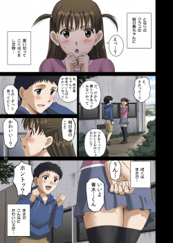 [ACTIVA (SMAC)] Roshutsu Otome LO Hitori de hadaka… dekirumon! 〜Fujita Asuka〜 [Digital] - page 29