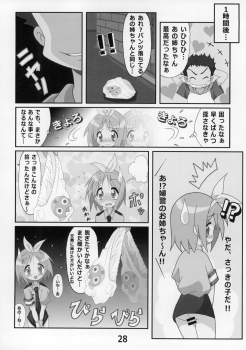 (C86) [Kasukabe Pantsu Hunter (Various)] Kasukabe Pantsu Hunter Vol. 9 (Lucky Star) - page 27