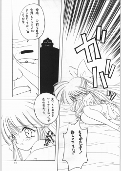 (CR21) [Kataribeya (Katanari, Kayanagi, Mugendai)] Alice Chantachi 6 (Various) - page 12