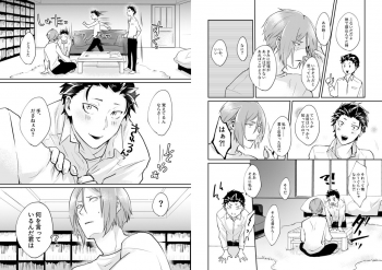 [Tomi Oji-san (tommy)] Ouji wa Kiss de Mezameruka (Re:Zero kara Hajimeru Isekai Seikatsu) [Digital] - page 7