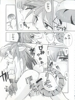 (C54) [Itaba Tatamiten (Itaba Hiroshi)] Nisemono 3 (Pretty Sammy, Nurse Angel Ririka SOS, Samurai Spirits) - page 11