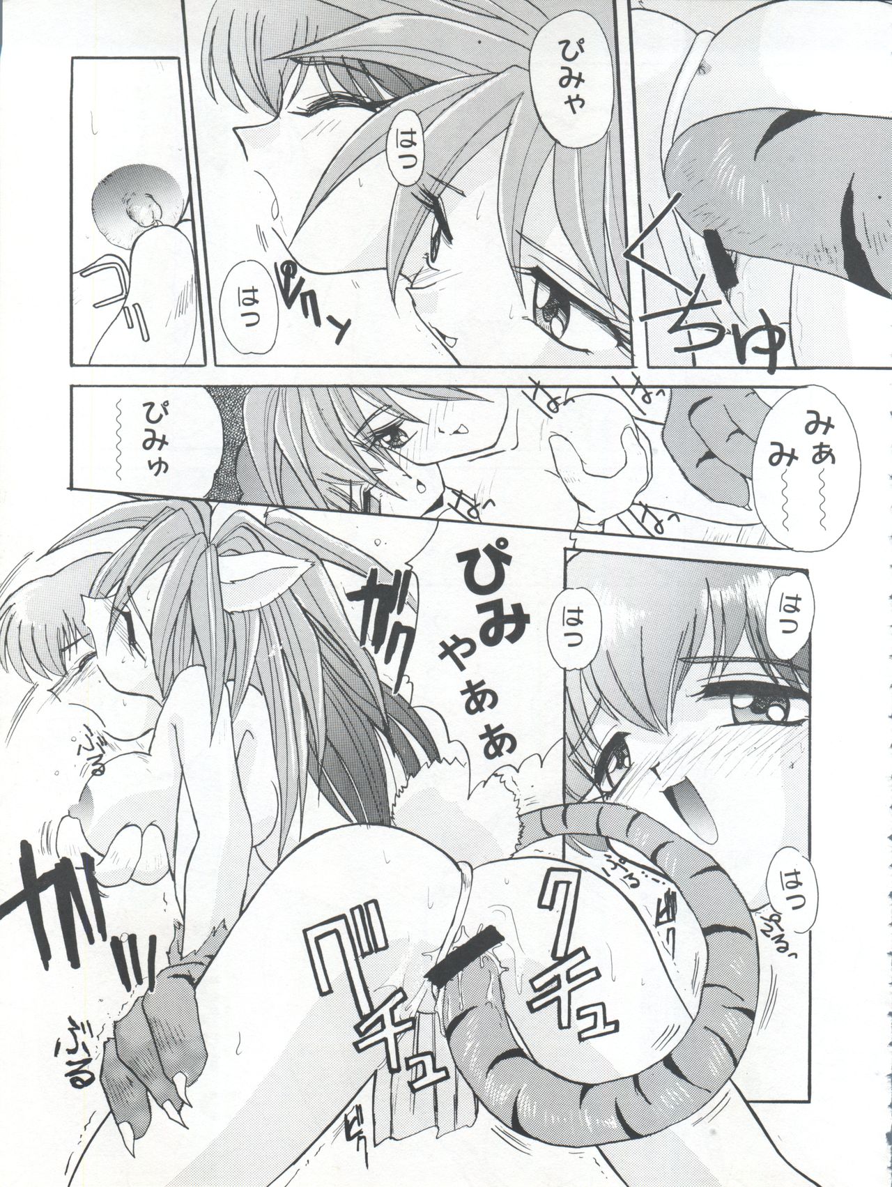 (C54) [Itaba Tatamiten (Itaba Hiroshi)] Nisemono 3 (Pretty Sammy, Nurse Angel Ririka SOS, Samurai Spirits) page 11 full