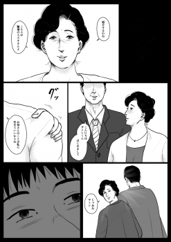 [Oozora Kaiko (kaiko)] Haha ni Koishite Part 4 < Remake Ban > - page 31