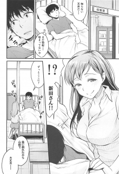 (C92) [Megabox (Meganei)] Nitta-san no Iru Gakkou (THE IDOLM@STER CINDERELLA GIRLS) - page 7
