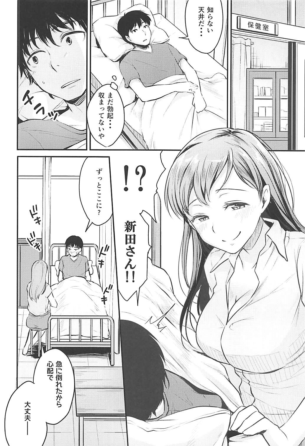 (C92) [Megabox (Meganei)] Nitta-san no Iru Gakkou (THE IDOLM@STER CINDERELLA GIRLS) page 7 full