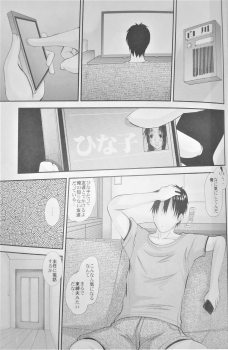 (COMITIA104) [Tenzan Koubou (Tenchuumaru)] Hitozuma Hinako-san no Kanraku - page 16