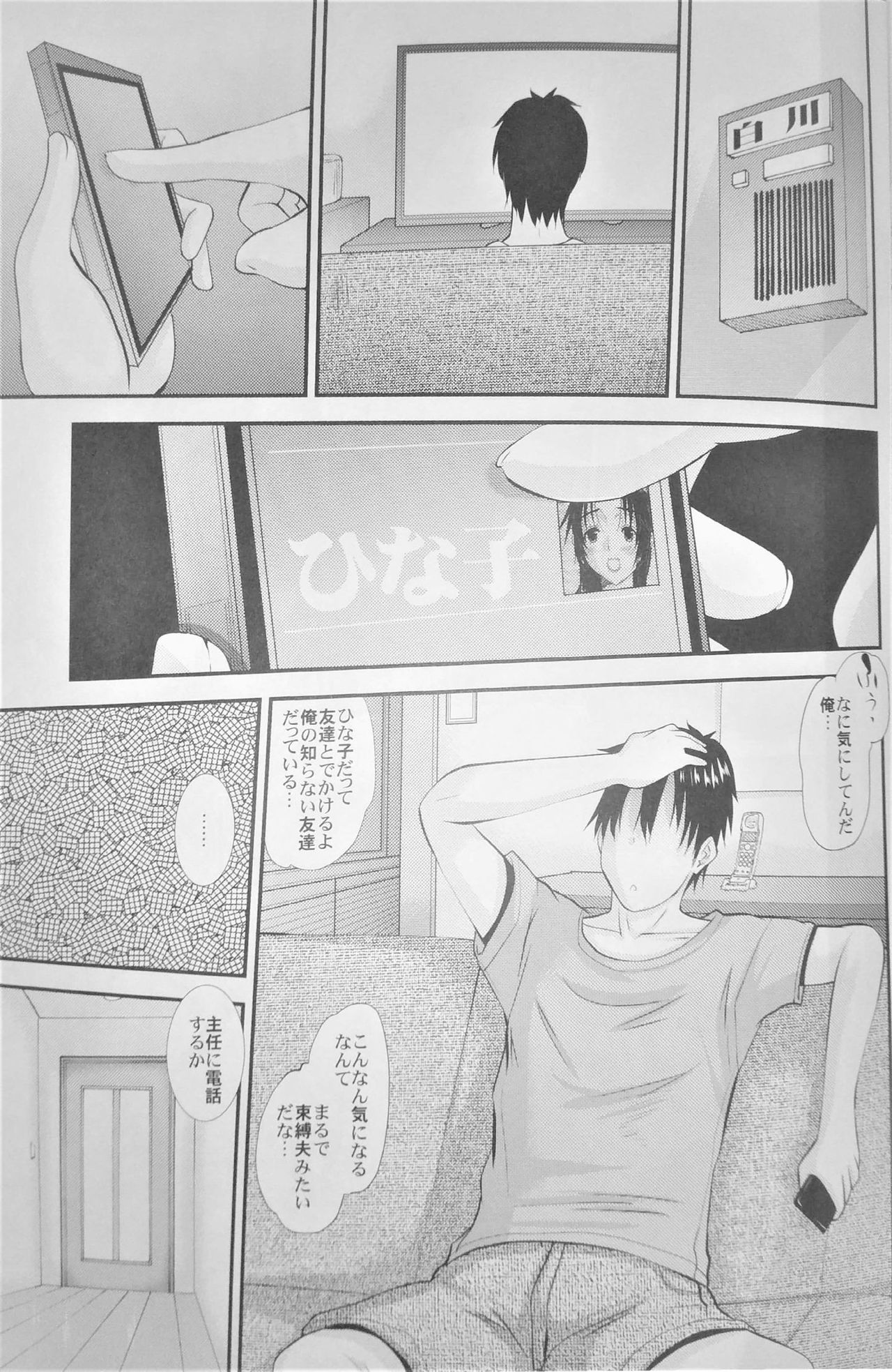 (COMITIA104) [Tenzan Koubou (Tenchuumaru)] Hitozuma Hinako-san no Kanraku page 16 full