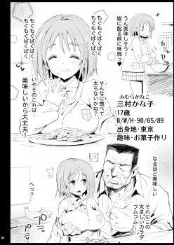 [Eromazun (Ma-kurou)] Hojo Karen, Ochiru ~Ossan ga Idol to Enkou Sex~ (THE IDOLM@STER CINDERELLA GIRLS) [Digital] - page 34