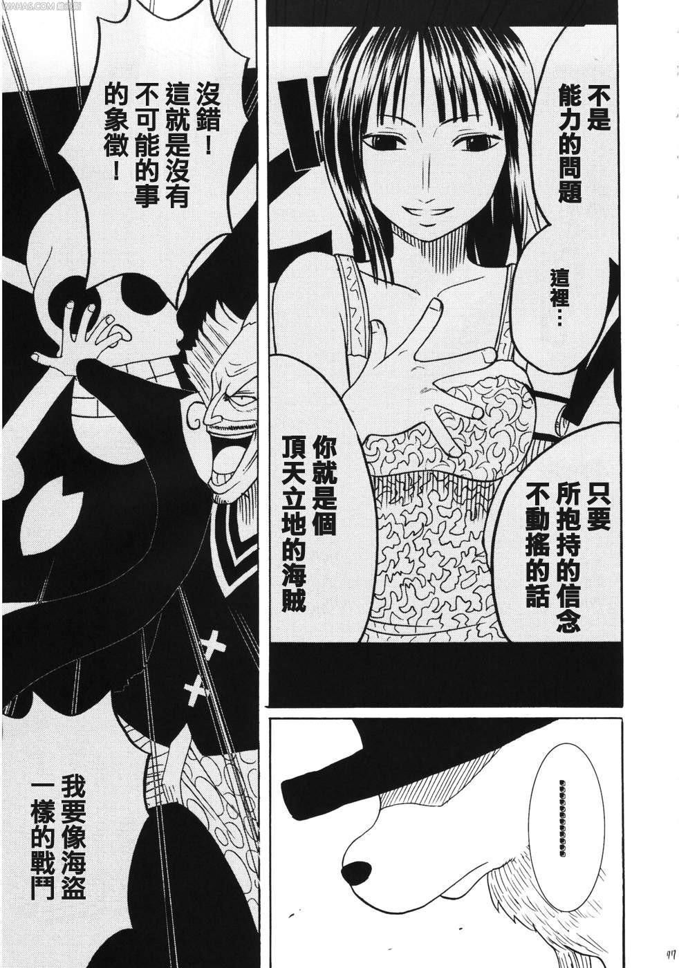 (C66) [Crimson Comics (Carmine)] Dancing Animation Run (One Piece) [Chinese] [木木] page 76 full