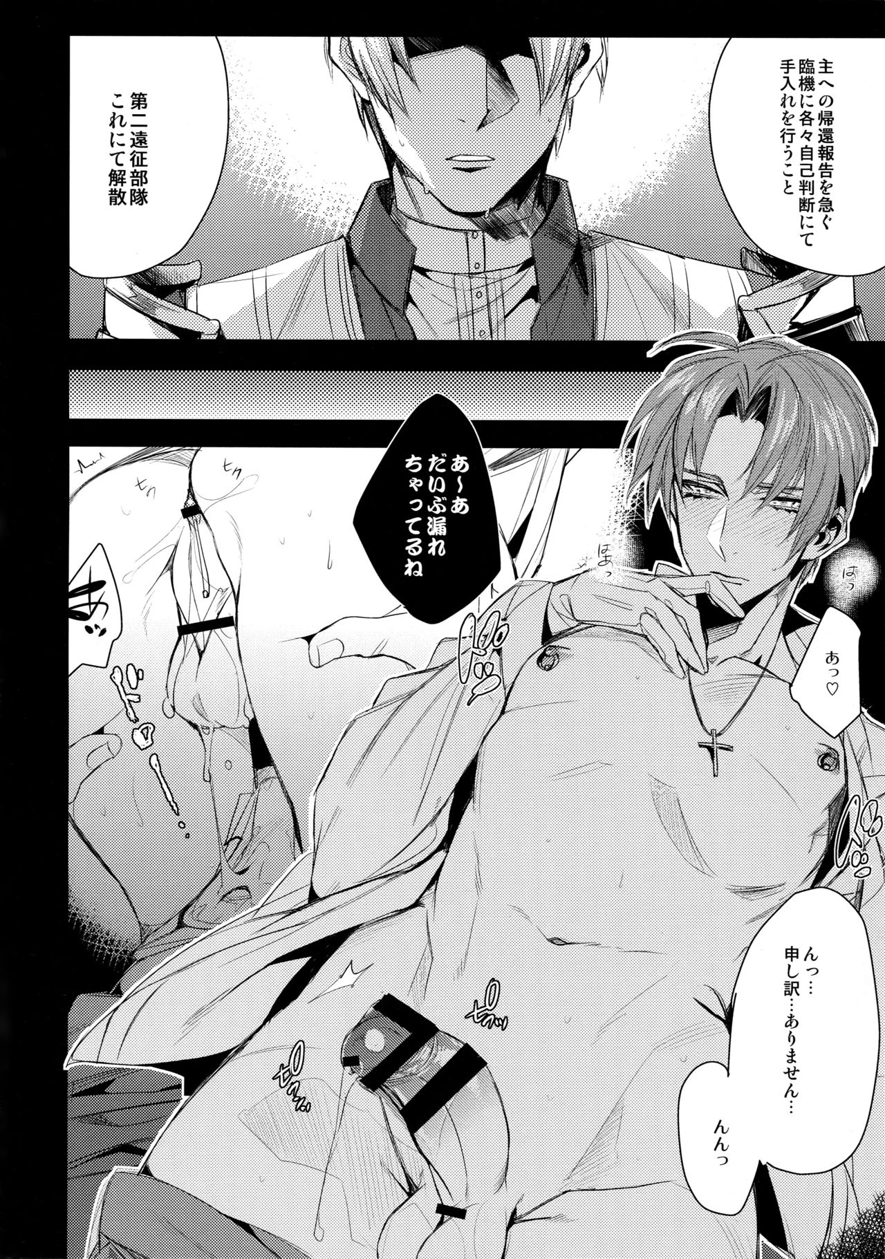 (Senka no Toki Zan) [+810 (Yamada Non)] Okaeri Hasebe-kun (Touken Ranbu) page 3 full