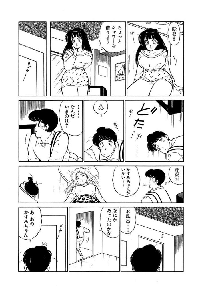 [SAKAMOTO Shuuji] Ano Ko ga Hoshii! Vol.2 page 100 full