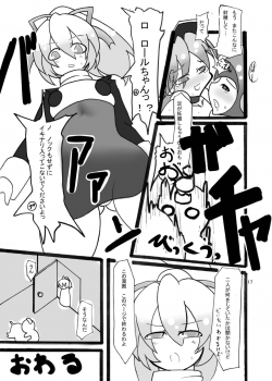 [ICBM Nage] Shichouritsu Race! (Mega Man) - page 17