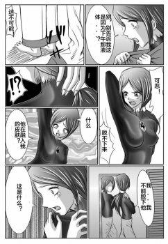 [MACXE'S (monmon)] Tokubousentai Dinaranger ~Heroine Kairaku Sennou Keikaku~ Vol. 03 [Chinese] - page 8