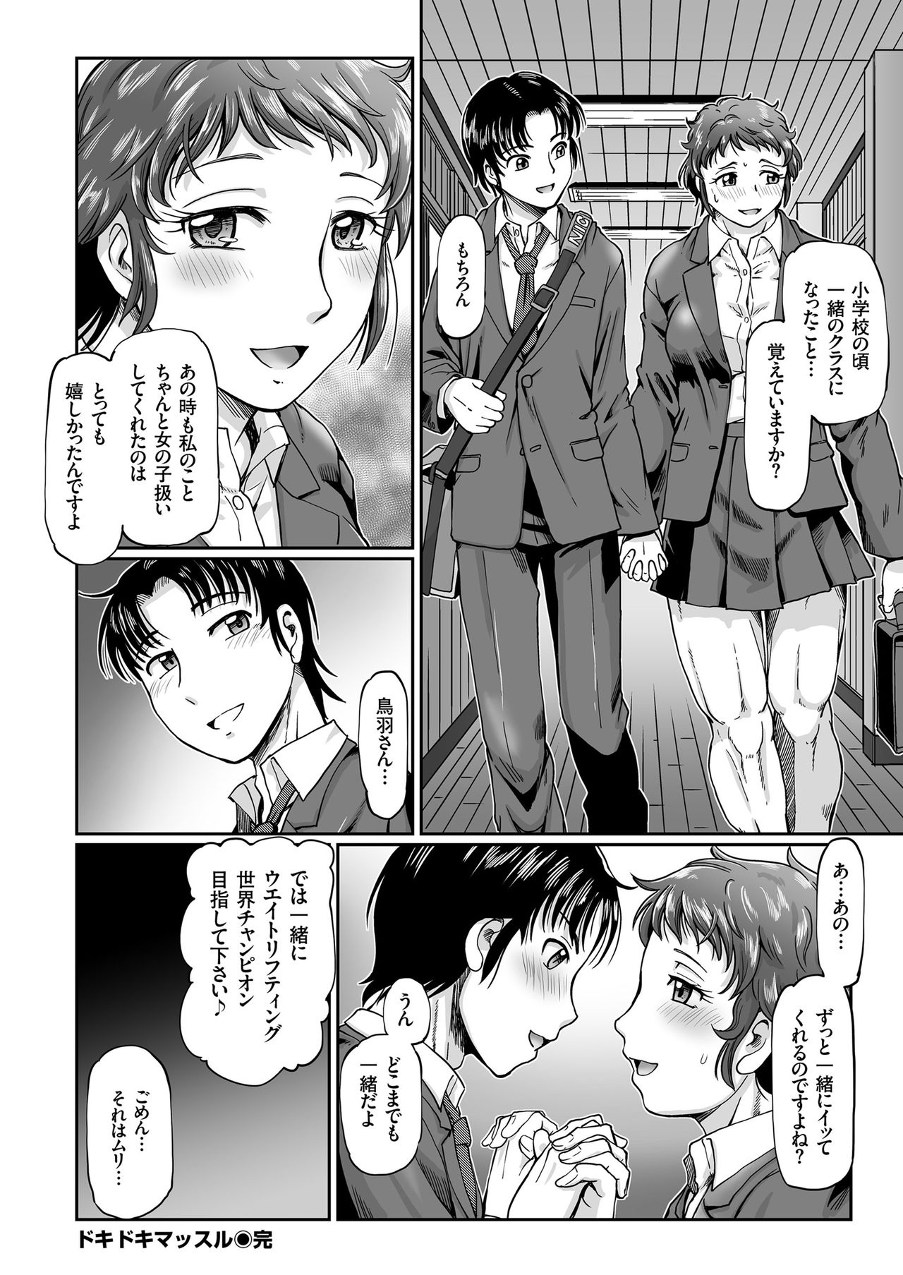 COMIC KURiBERON 2019-01 Vol. 75 page 80 full