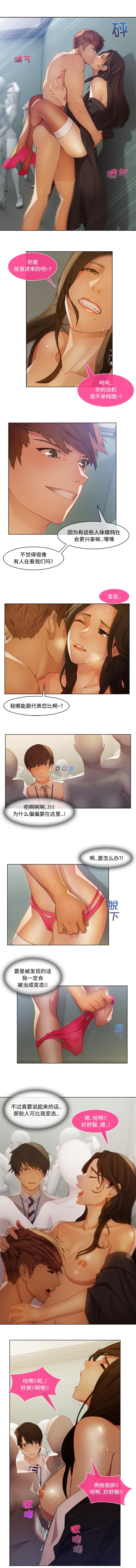 長腿姊姊 1-48 中文翻译（完结） page 66 full