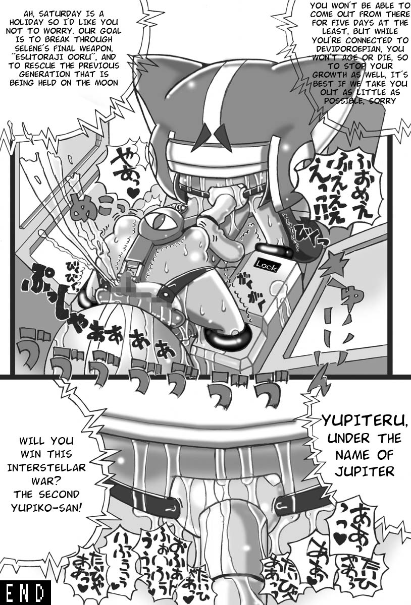 [LOL] Saishuu Seiki Yupiko [English] page 17 full