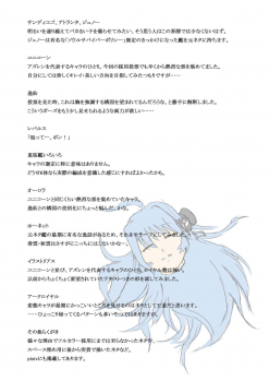 [JUNKWORKS (02Junks)] Kanshu Danretsu Soukou (Azur Lane) [Digital] - page 15