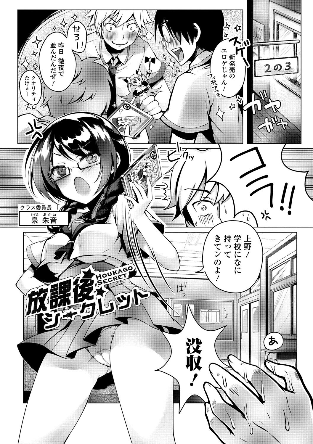 [Suzuki Akoni] Hatsujou Kisetsu [Digital] page 58 full