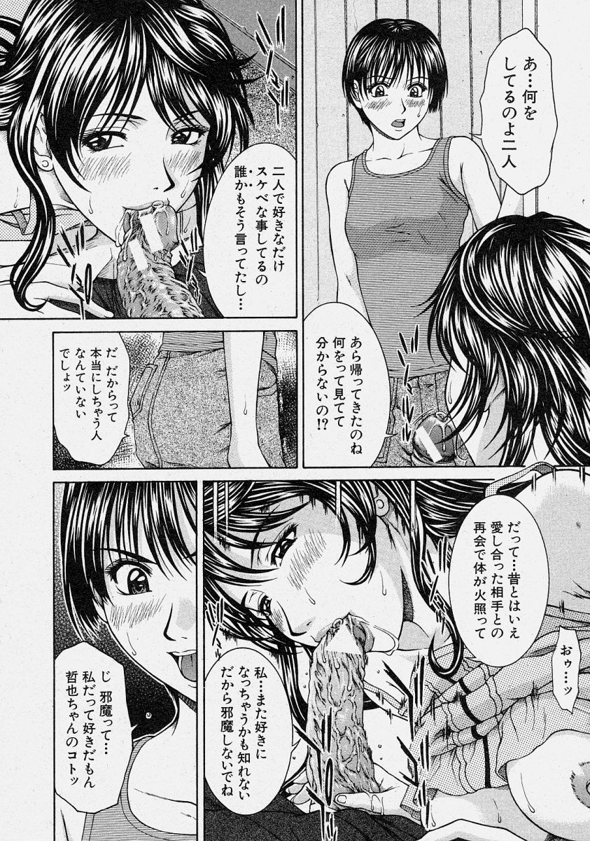 Comic Shingeki 2003-10 page 36 full