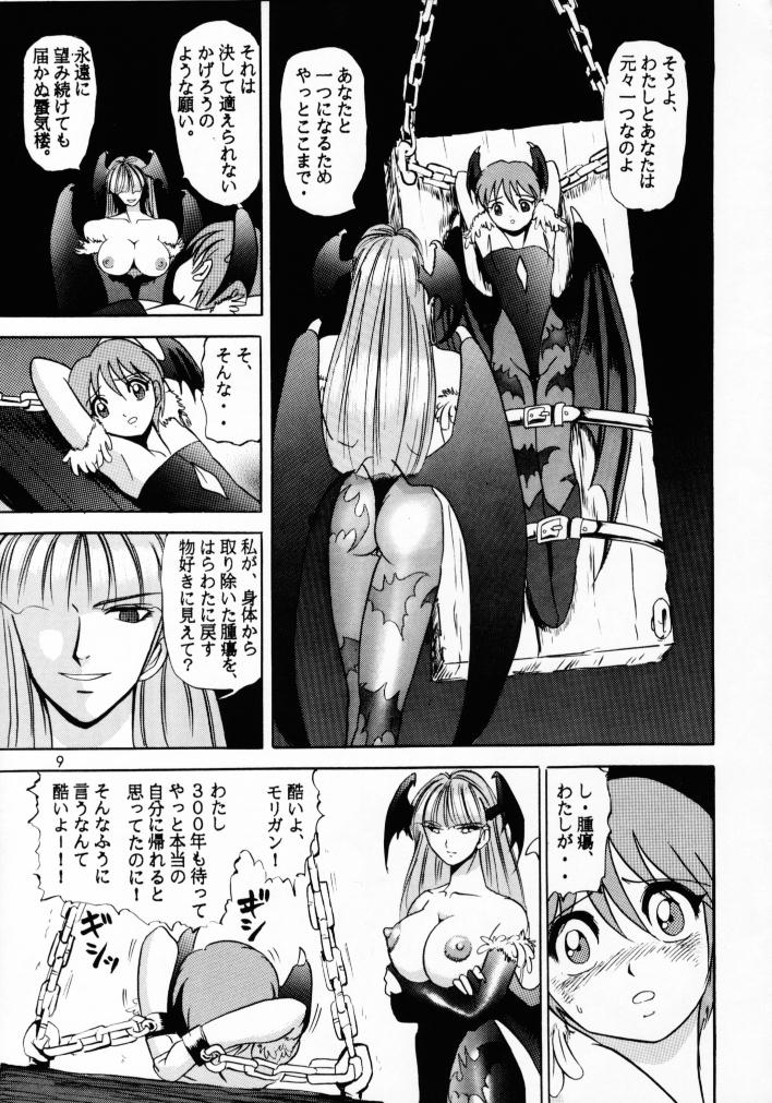 (C53) [Raijinkai (Harukigenia)] Lilith Muzan (Vampire Savior [Darkstalkers]) page 8 full