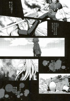 (C79) [nightflight (Yui)] instinct reunion (Final Fantasy VII) - page 3