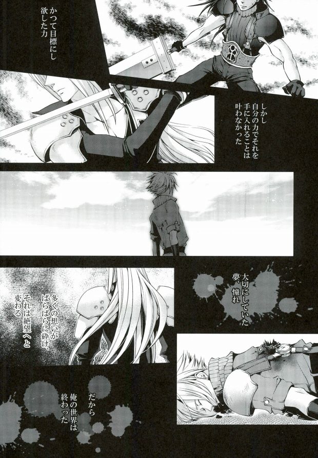 (C79) [nightflight (Yui)] instinct reunion (Final Fantasy VII) page 3 full