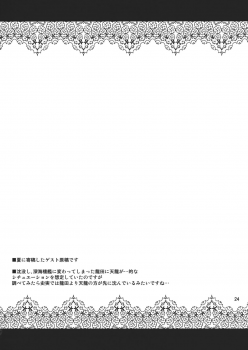 (C85) [04U (Misasagi Task)] Teitoku no Chinjupu de Chakushou Shimashita (Kantai Collection) [English] [CGrascal] - page 23