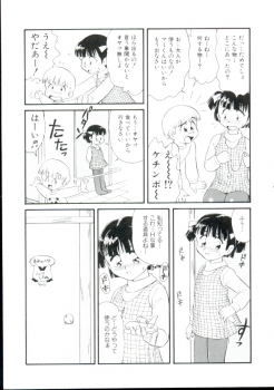 [Minion] Shoujo Monzetsu Jigoku - page 28