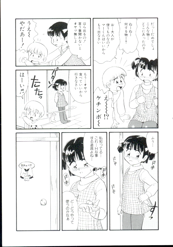 [Minion] Shoujo Monzetsu Jigoku page 28 full