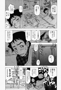 [Kuroiwa Yoshihiro] Happy Yumeclub - page 12