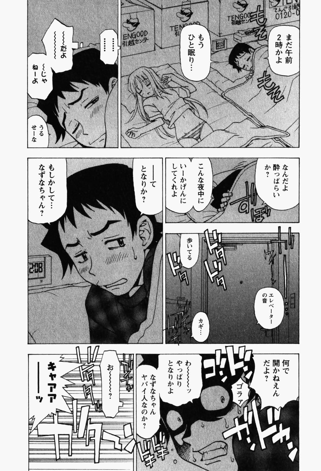 [Kuroiwa Yoshihiro] Happy Yumeclub page 12 full
