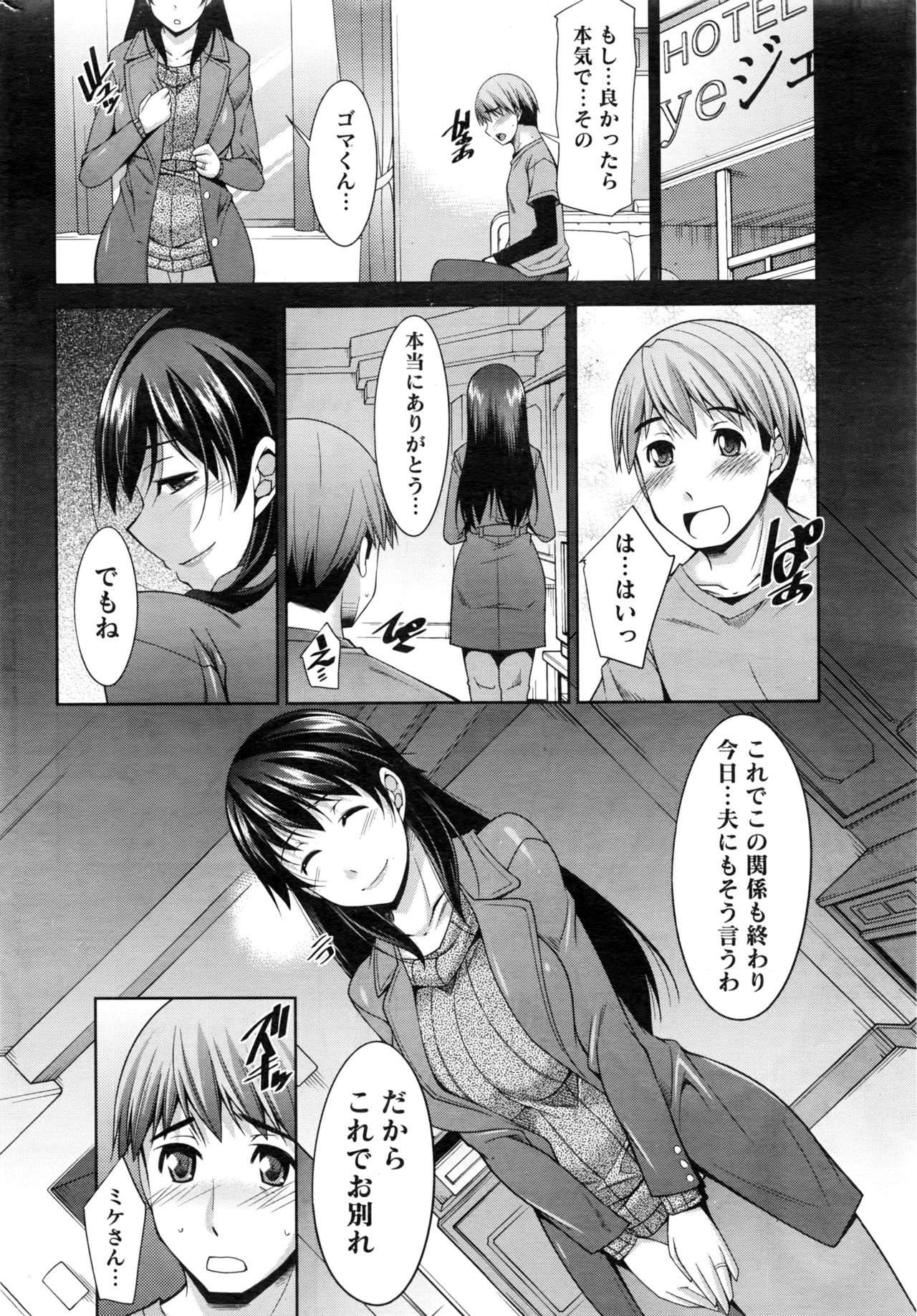 Namaiki! 2016-06 page 215 full