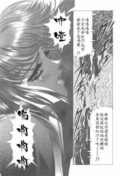 (C68) [Henreikai (Kawarajima Koh)] Sakura Ame Wide ban ~Tomoyo no Nagaiyoru~ 第一夜 (Card Captor Sakura) [霸宋漢化] - page 36