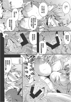 (C92) [MEAN MACHINE (Mifune Seijirou)] Iemoto-tachi no Kyuujitsu (Girls und Panzer) [Chinese] [靴下汉化组] - page 8