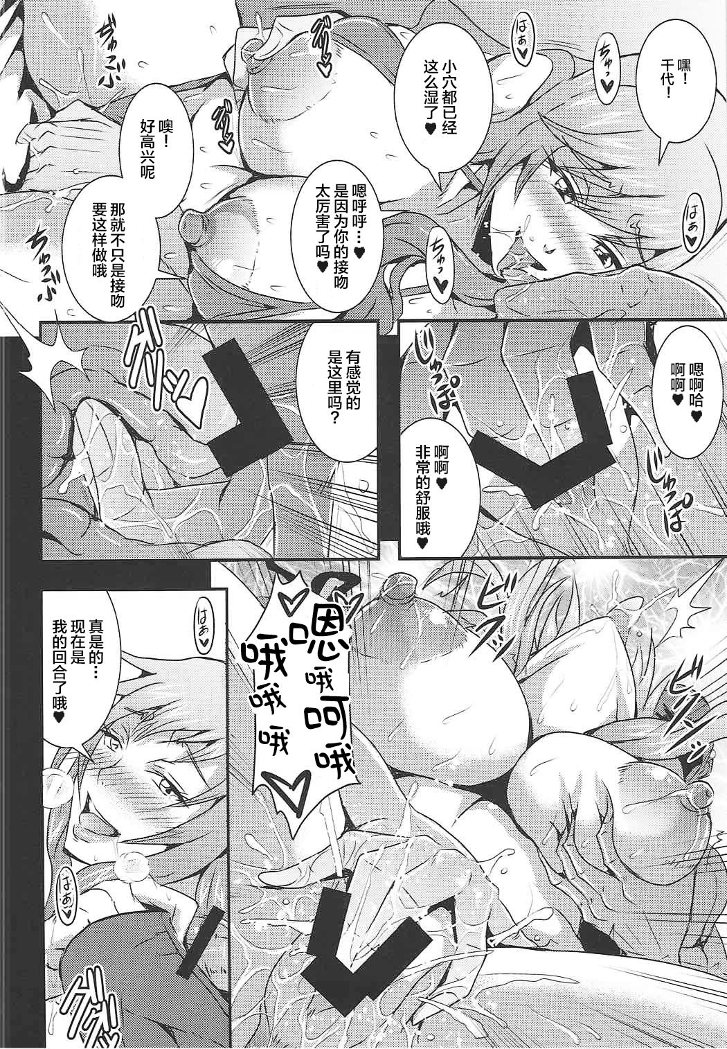 (C92) [MEAN MACHINE (Mifune Seijirou)] Iemoto-tachi no Kyuujitsu (Girls und Panzer) [Chinese] [靴下汉化组] page 8 full