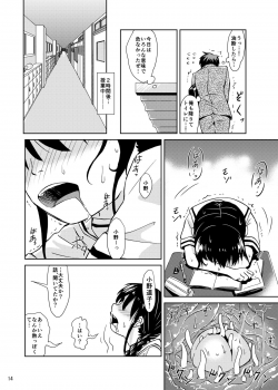 [Kamemushi (Kaminaru Fuyu)] Syokusyu Tamago [Digital] - page 13
