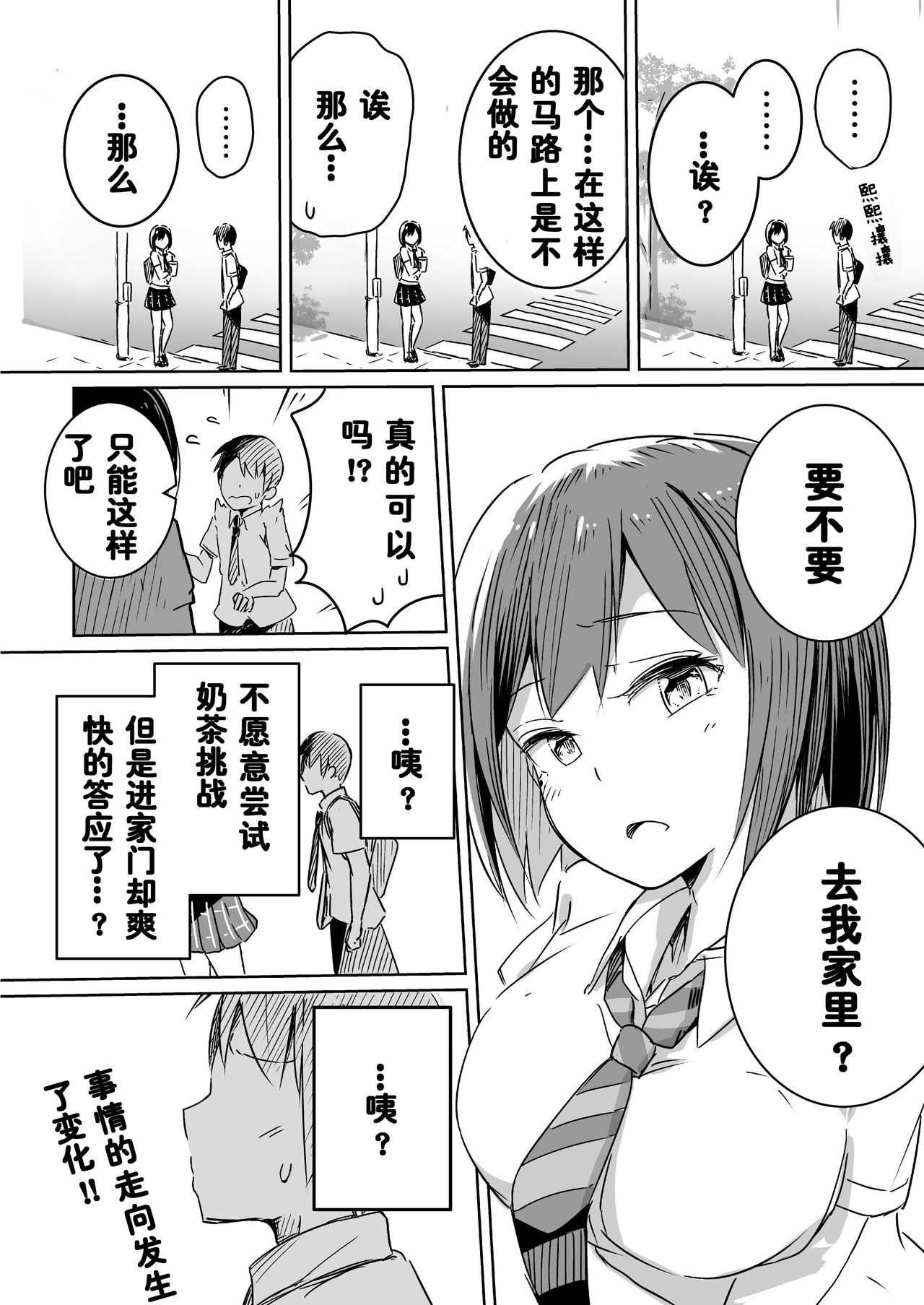 [Taketate Kakeya (Takeya)] Rin Fiction (Nijisanji) [Chinese] [西子凛汉化组] [Digital] page 12 full