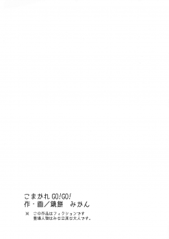 [Tangerine Ward (Kagamimochi Mikan)] Ten to Spats (Mahou Sensei Negima!) - page 4