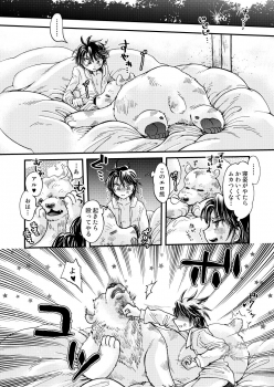 [sunamian (Sora Nakae)] Mori no Kuma-san ni Aisare Sugite Mofu Mofu [Digital] - page 44