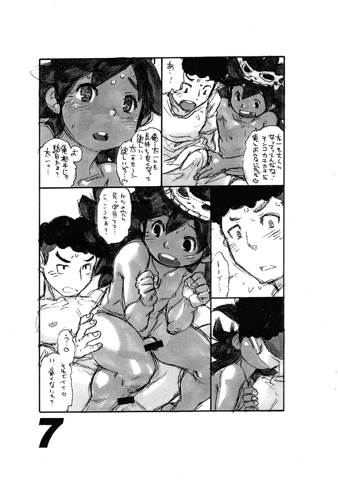 [Ryuutai Rikigaku (Akio Takami)] Naked Mind (Inazuma Eleven GO) page 9 full