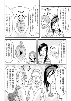 コミック版 女医が教える 本当に気持ちのいいセックス - page 27