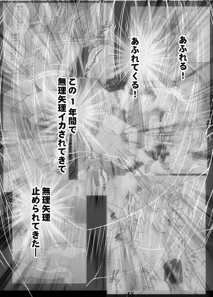 [Crimson] Chikan Otori Sousakan Kyouka Ch. 4 ~Kanzen naru Haibou... Ukeireta Kaikan to Yorokobi~~ page 30 full