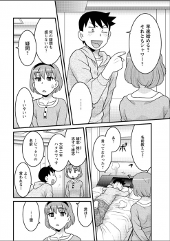 [Yanagi Masashi] Kanbenshiteyo!? Ojousama - page 46