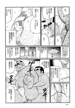 [Kobinata] Tokyo Tower (SAMSON No.301 2007-08) - page 14