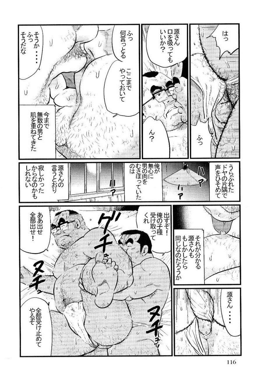 [Kobinata] Tokyo Tower (SAMSON No.301 2007-08) page 14 full