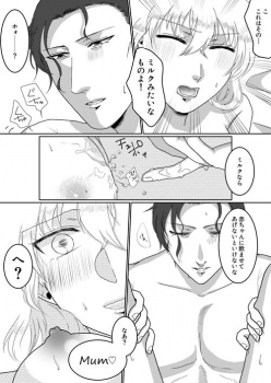[Chidori] Ore no Kanojo ga Ore no Mama!? (Detective Conan) - page 20