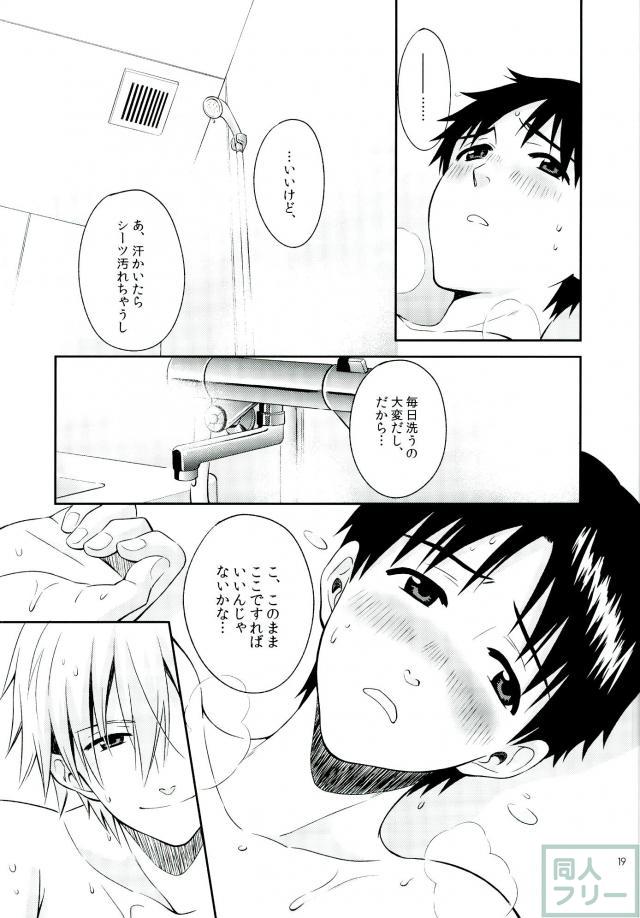 (C87) [No Plan (Kumagaya Nerico)] PLAYING BATHTIME (Neon Genesis Evangelion) page 17 full