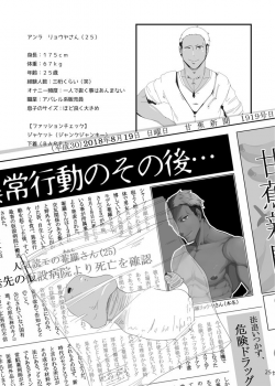 [LARZ-SILT AG+ (Banananoko)] Onokonokinoko [Digital] - page 25