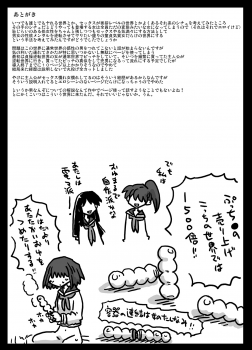 [Amahara Teikoku (Amahara)] Teisou Gyakuten Sekai [Digital] - page 23